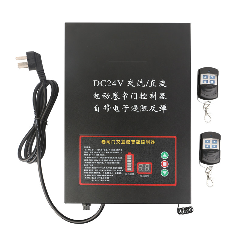 DC24V卷帘门交直流电机控制器电动卷闸门车库门蓄电储备电源