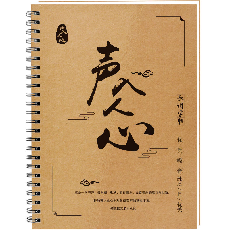 苏打绿吴青峰歌词字帖