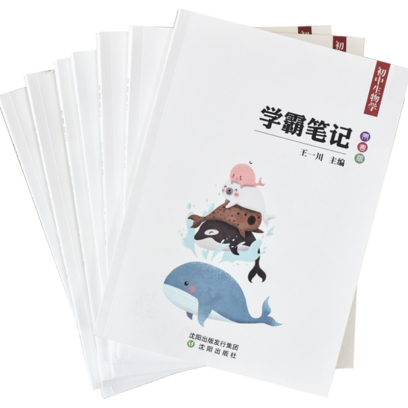 衡水中学状元手写笔记初中语文中考数学英语物理化学生物政治历史地理言书公子学霸手写笔记学霸笔记初中手写笔记中考复习资料