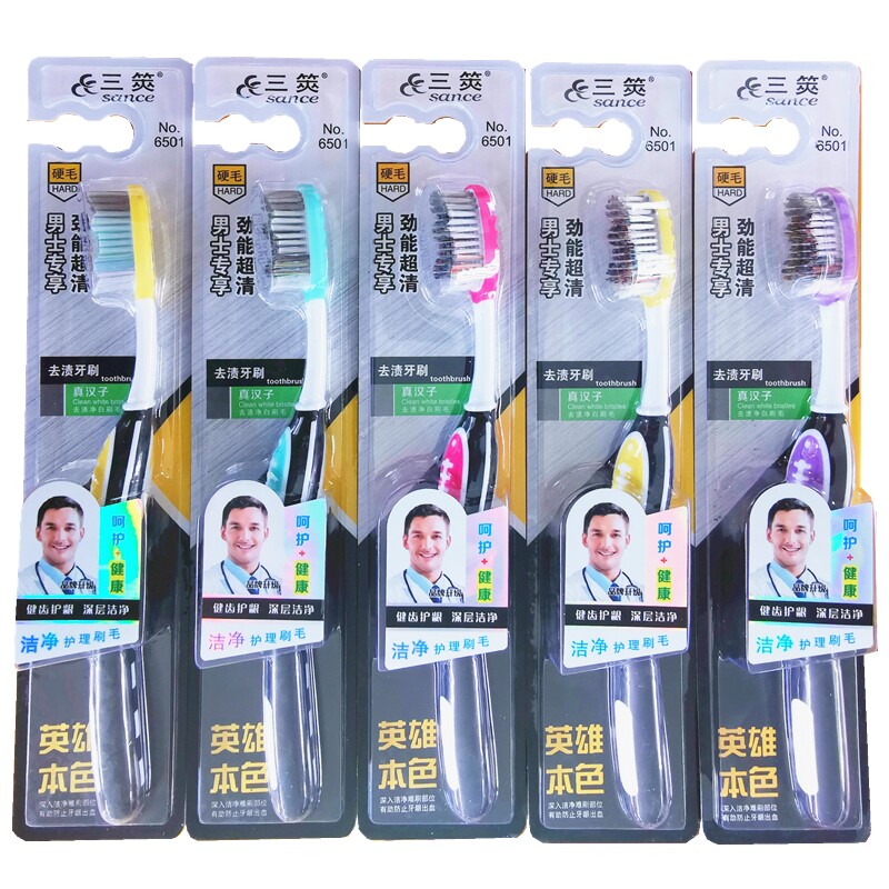 硬毛牙刷男士专用去烟渍中硬毛软毛竹炭纳米成人家用牙刷组合装