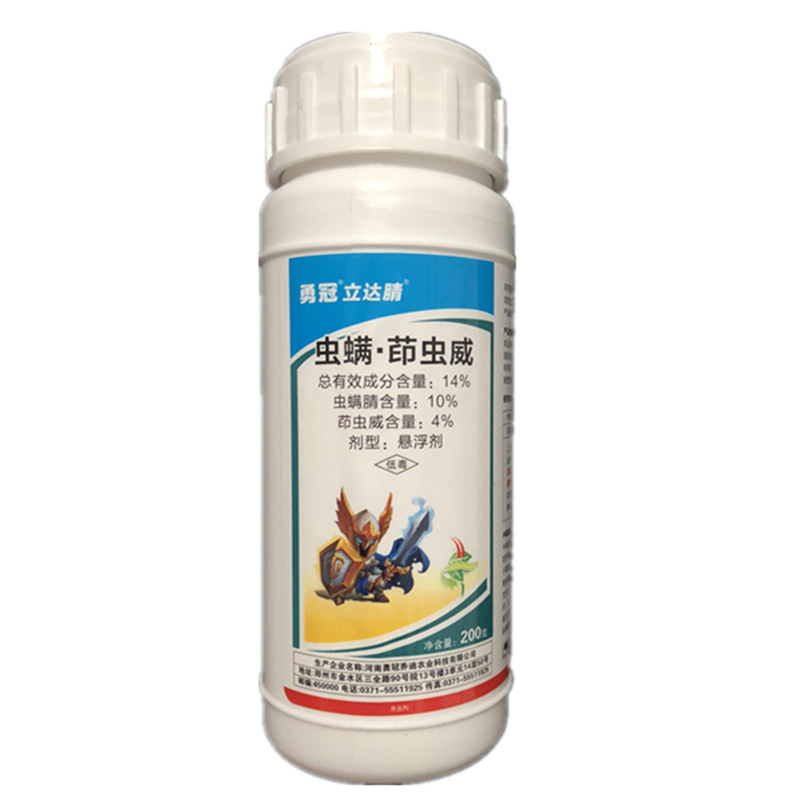 立达腈14%虫螨·茚虫威杀虫剂
