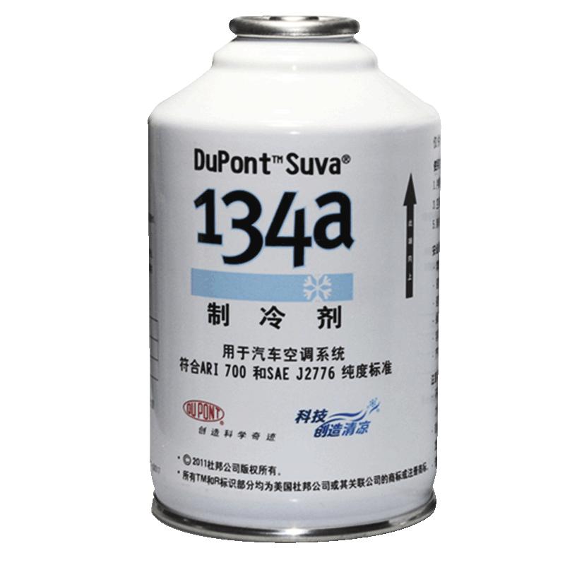 美国杜邦 冷媒134a 环保雪种 汽车空调制冷剂