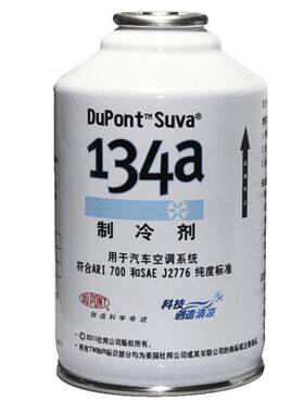 美国杜邦 冷媒134a 环保雪种 汽车空调制冷剂