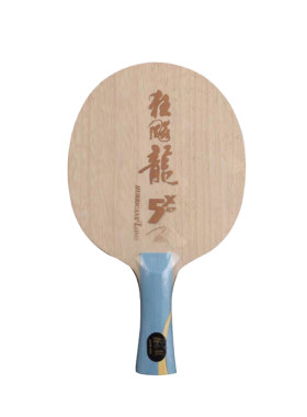 红双喜狂飙龙5x乒乓球拍底板5+2内置芳碳狂飙飒狂飙王acb王楚钦