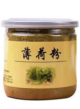 同仁堂薄荷收缩毛孔面膜粉