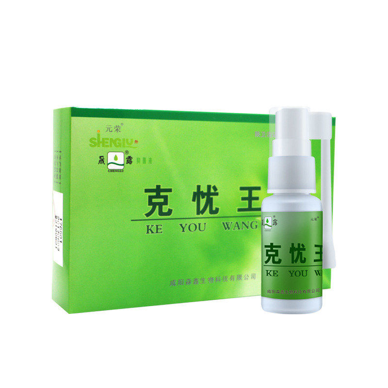 元荣克忧王优康LUK植物液鬼臼软膏毒素醋酸白检测防复发克忧王