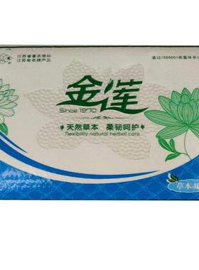 金莲草本皱纹平板20包刀切卫生纸