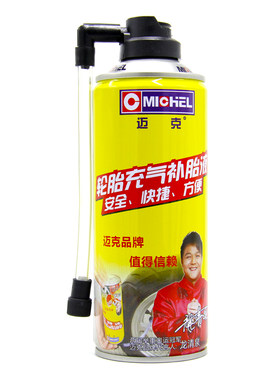 迈克自动充气补胎液电动摩托汽车