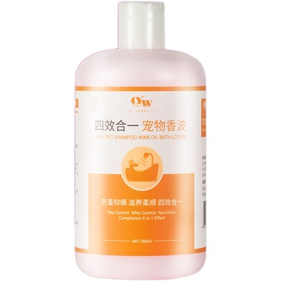 宠有为宠物沐浴露500ml