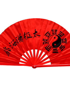 塑料骨太极扇子中老年竹骨健身扇