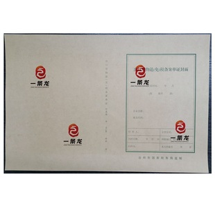 台州地区出口退税A3单证装订封面单张备案清单牛皮纸50张现货