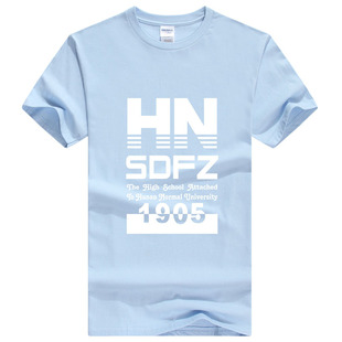 湖南师大附中校服文化衫中学生棉短袖高中初中可定做班服长沙印像