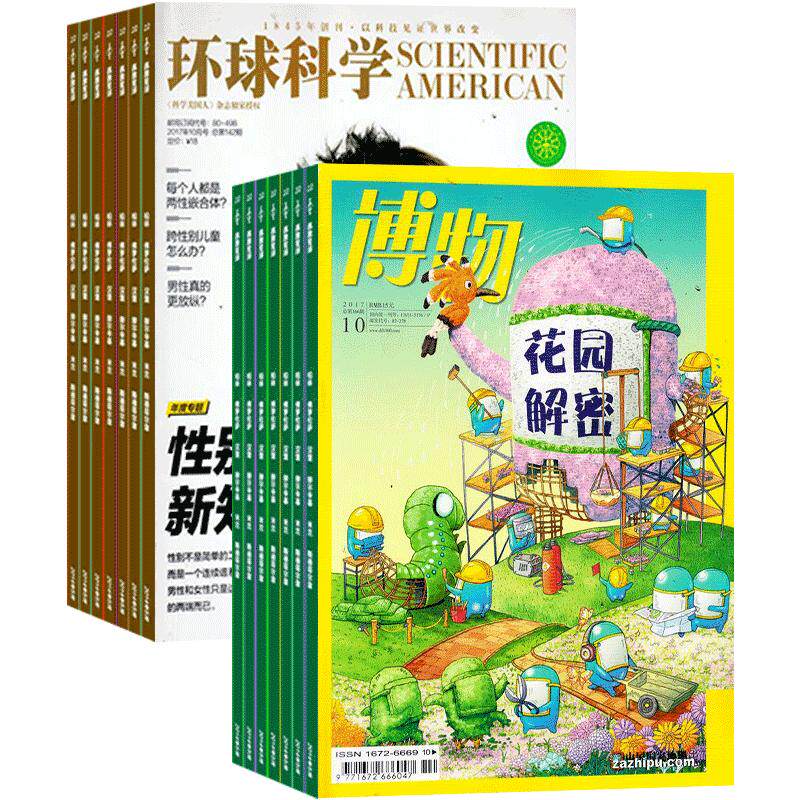 【包邮】博物+环球科学 组合杂志订阅杂志铺 2026年7月起订共24期 科普百科 少儿阅读 科学探究发现 中学生阅读期刊杂志图书