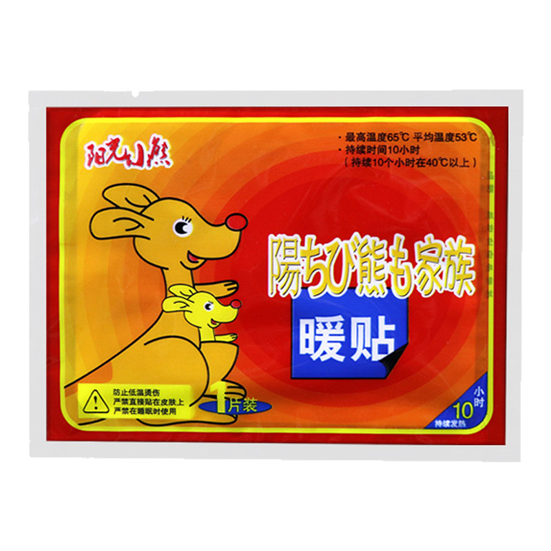包邮保暖贴暖宝宝痛经暖宫贴膝盖关节贴宫寒腰腹部免充电自发热贴