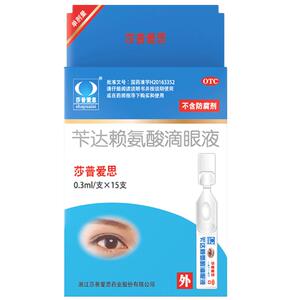 莎普爱思缓解白内障老年人眼药水15支眼花模糊视力下降早期老年性