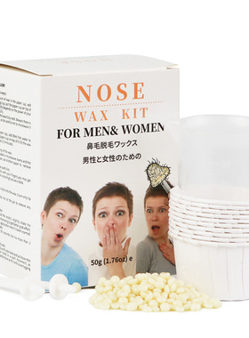 脱毛蜜蜡豆除粘鼻毛内部污垢脱拔鼻毛蜡男女清洁鼻毛鼻孔脱毛膏