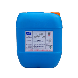 钢铁高温锰系磷化液 高碳钢铁黑磷着色剂 锰系表调煮黑耐磨磷化液