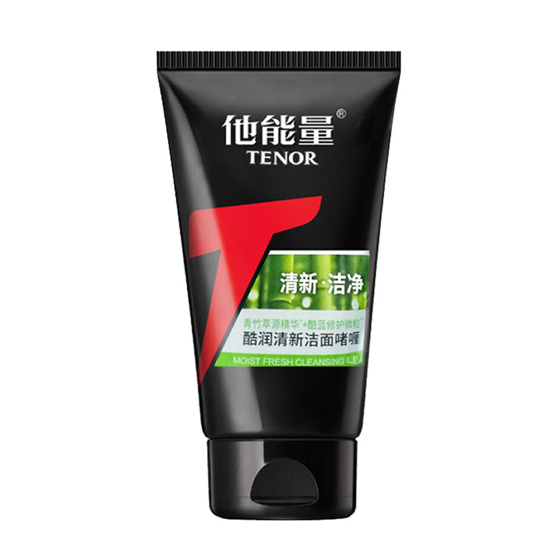 丹姿他能量控油洗面奶125g