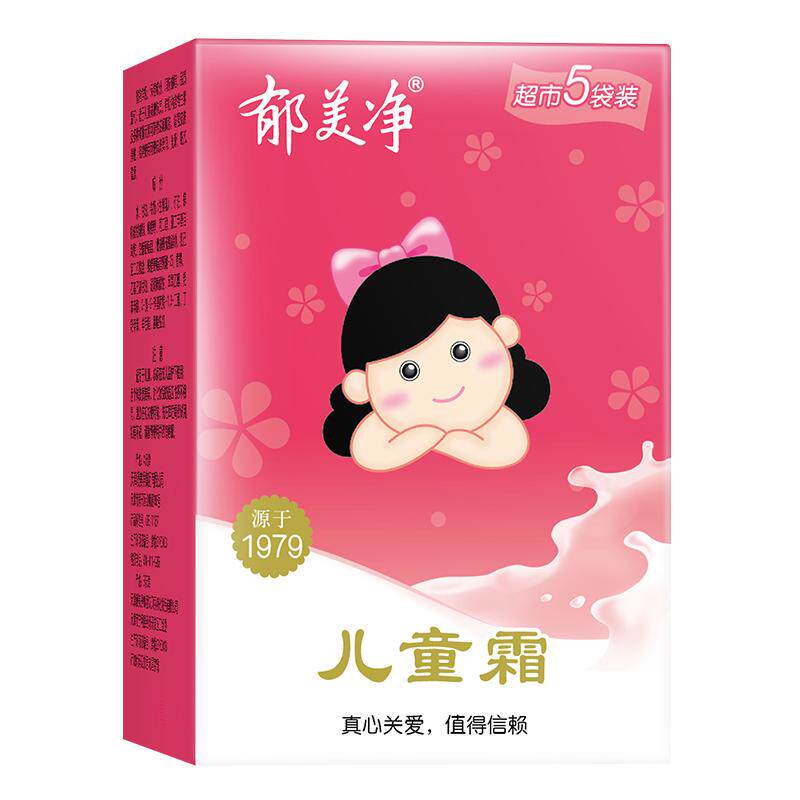 郁美净儿童霜袋装补水保湿正品