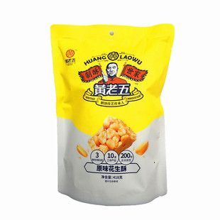 包邮黄老五花生酥糖418g四川内江小零食(原味/椒盐味) 四川糖果