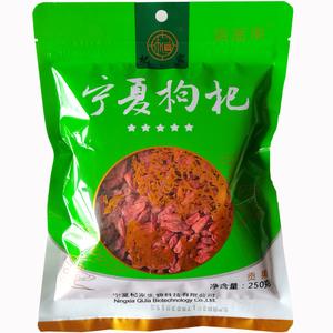 宁夏中宁杞家头茬枸杞子  新货热销中  贡果500g 产地直发货