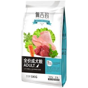 狗粮通用20斤装10kg成犬泰迪柯基比熊金毛小中大型40包装100贵宾
