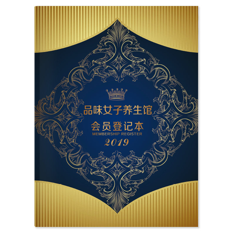 美发美甲理发宠物店铺客户档案 记录表管理手册登记表美睫登记本