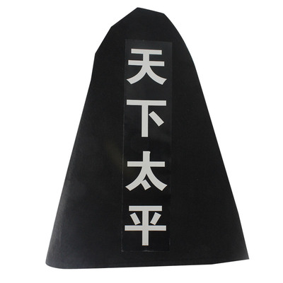 儿童成人无常帽子表演道具