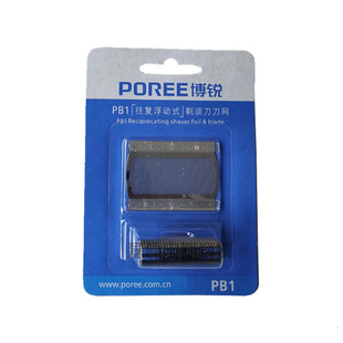 飞科FB1刀头配件网罩适用剃须刀626/625/628/629通用博锐173/172