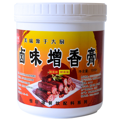 卤味增香膏老卤香膏卤肉卤菜卤料