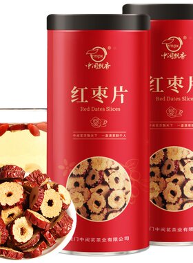 泡水干吃脆枣无核买1送1