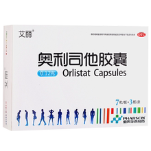 艾丽奥利司他胶囊正品1