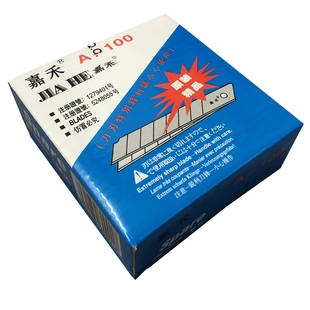 100片装包邮大美工刀片嘉禾A-100原装7节介刀刀片18MM裁纸刀刀片