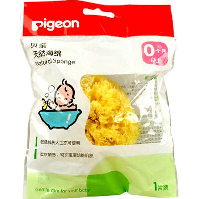 贝亲希腊进口海藻棉ka17洗澡巾