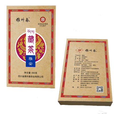 雅安藏茶雅州春黑茶康砖