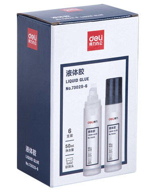 得力办公学生用手工制作液体胶水