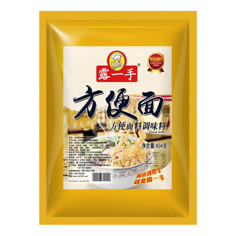 露一手方便面料20包特惠香锅底料