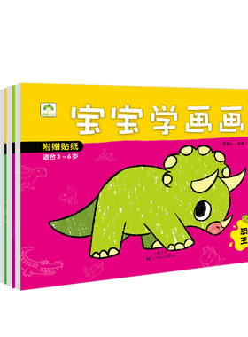 宝宝画画全套涂色简单入门儿童