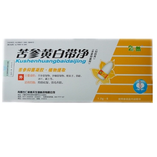 欣致苦参栓妇科苦参黄白带净栓剂白带增多黄异味抑菌止痒凝胶护理