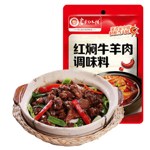 草原红太阳红焖炖牛羊肉酱料卤肉料包酱汁红烧预制调味料家用*5袋