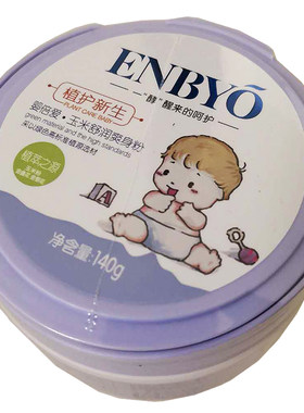 婴倍爱玉米舒润新生儿140g爽身粉