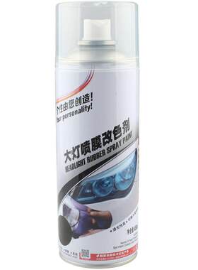 后尾灯透光可撕喷膜车灯改色喷漆