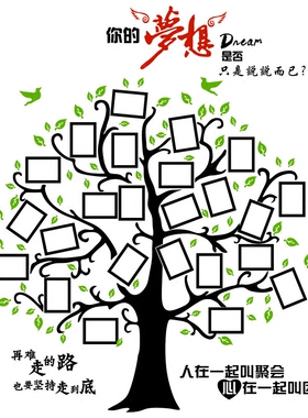 大树团队公司企业3d立体墙贴