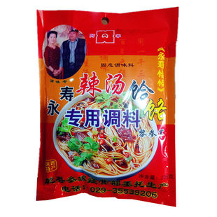 陕西面馆永寿饸烙礼泉烙面岐山臊子面乾州酸汤面餐饮专用调料整箱