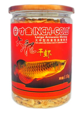 金龙鱼鹦鹉鱼干虾水族养鱼招财鱼