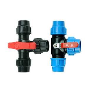 pe管三通阀门快接管件快速活接头带开关塑料水管配件大全4分6分32