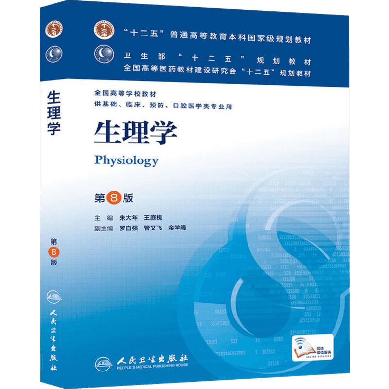 外科学诊断学内科学儿科学局部解剖学生理学速记要点笔记学习指导用书全套本科临床考试重难点备考口袋书考研资料辅导书医学基础