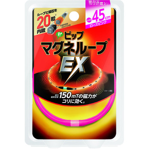 日本代购磁力保健项圈改善血液循环缓解颈椎疼痛改善睡眠 包邮