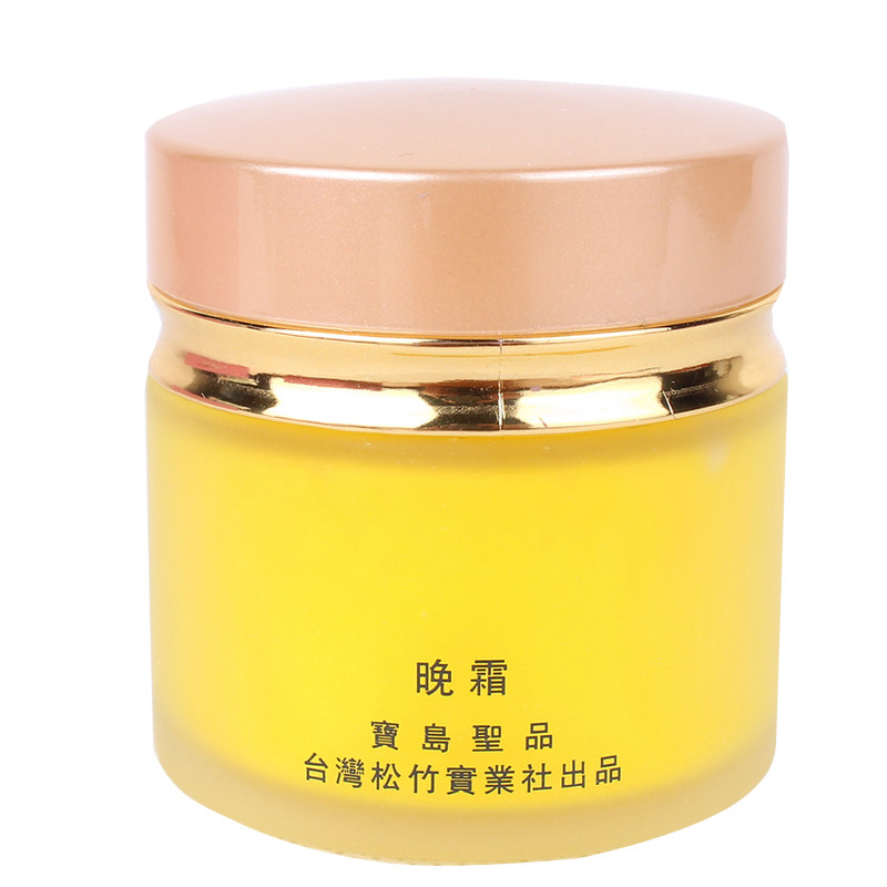 台湾松竹脱丽露化妆品正品晚霜50g补水保湿滋润提亮国产护肤面霜