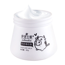 【伊诗兰顿】素颜保湿滋润爆奶面霜